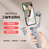 Mobile phone stabilizer Intelligent anti-shake handheld vlog theorizer Three-axis tripod head Mobile phone shooting bracket multifunction shooting video tripod suitable for Huawei photo selfig balance 360-degree rotation