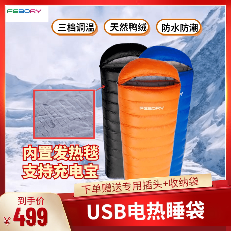 FEBORY Electric Sleeping Bag Outdoor Camping Cold Warm USB Car Office Portable Ultralight Down Sleeping Bag