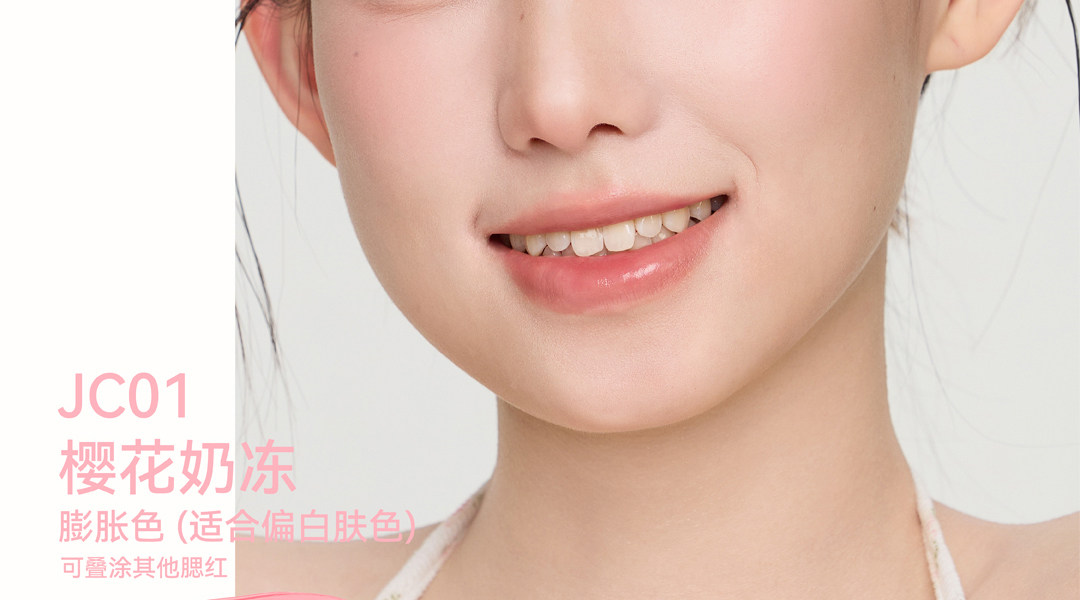 【中國直郵】 AZTK 液體腮紅液 JC05 白桃奶茶 5ml/瓶 膨脹氛圍色 膏泥 膨脹 收縮 提亮 水光j 啞光 裸妝 氛圍女