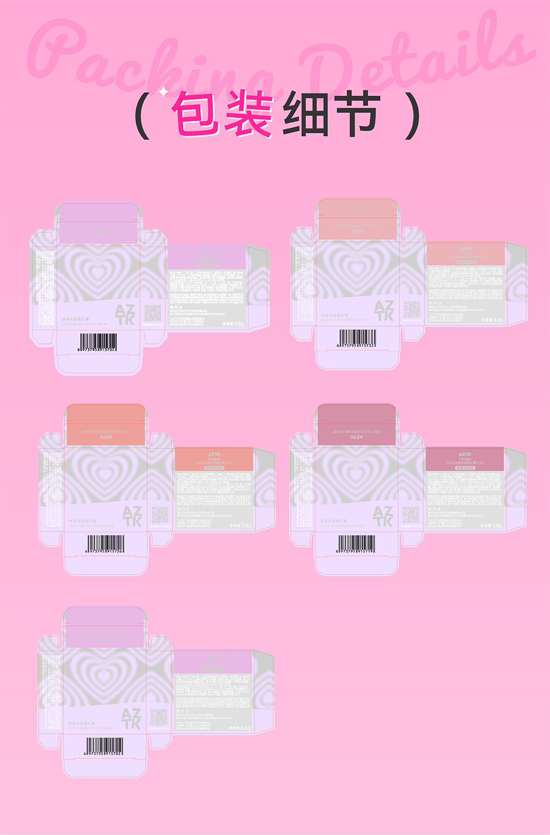 AZTK 腮红膏GC04赤茶光波冻3.8g【人见人爱 气质百搭】