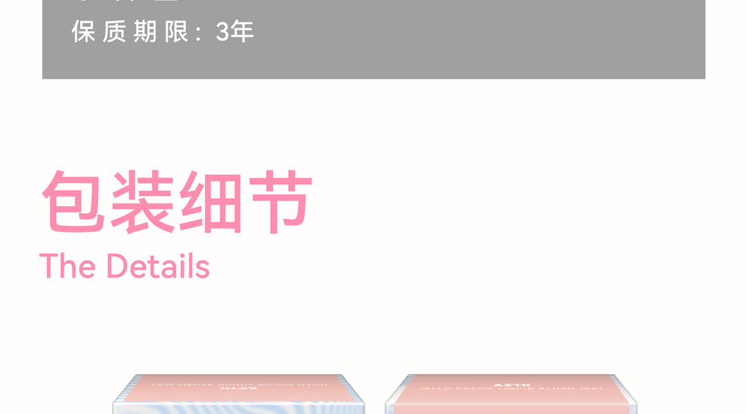 【中國直郵】 AZTK 液體腮紅液 JC05 白桃奶茶 5ml/瓶 膨脹氛圍色 膏泥 膨脹 收縮 提亮 水光j 啞光 裸妝 氛圍女