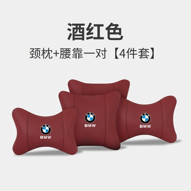 Gối tựa đầu xe hơi BMW 1/3/5/7 series GT/x1/x3/x5 gối tựa đầu ô tô đệm thắt lưng gối trang trí nội thất gối tựa đầu xe ô tô 