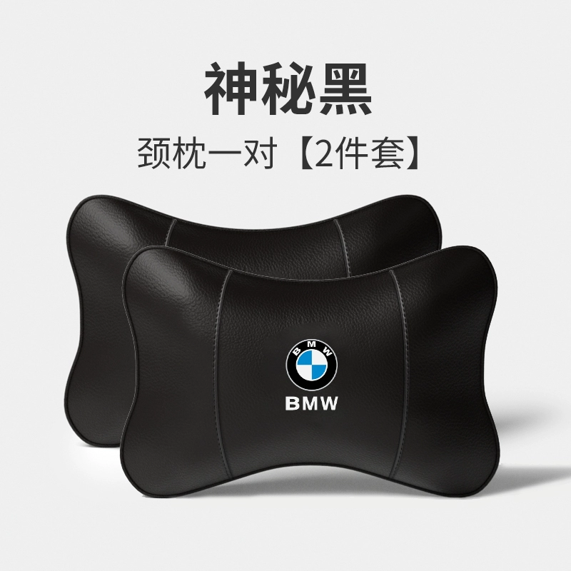 Gối tựa đầu xe hơi BMW 1/3/5/7 series GT/x1/x3/x5 gối tựa đầu ô tô đệm thắt lưng gối trang trí nội thất gối tựa đầu xe ô tô 