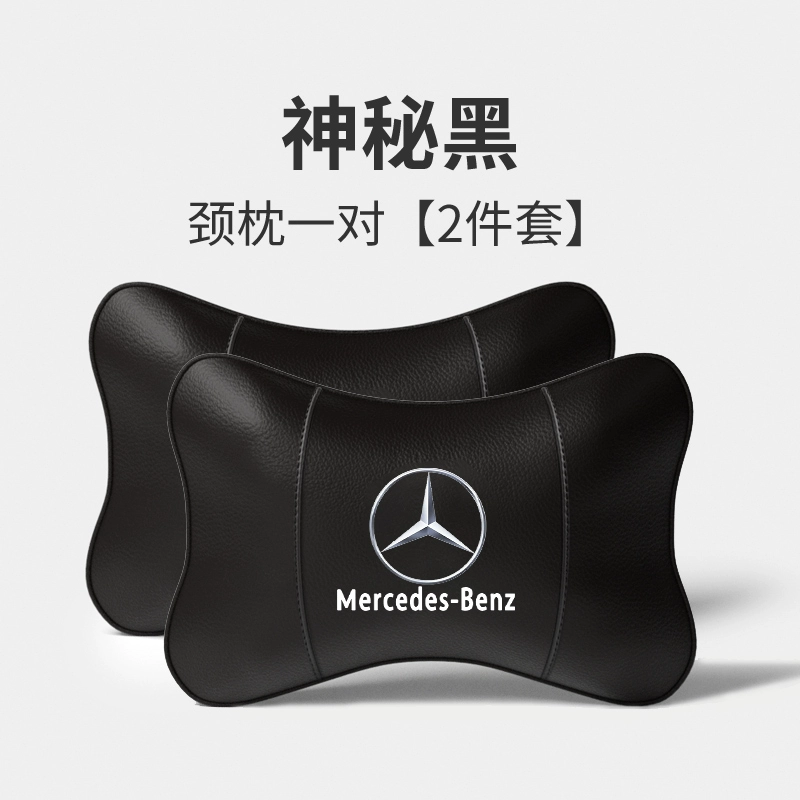 Gối tựa đầu Mercedes-Benz S-Class Maybach E300L GLC C200L C260L nguyên bản xe hơi gối cổ eo gối đệm gối oto 