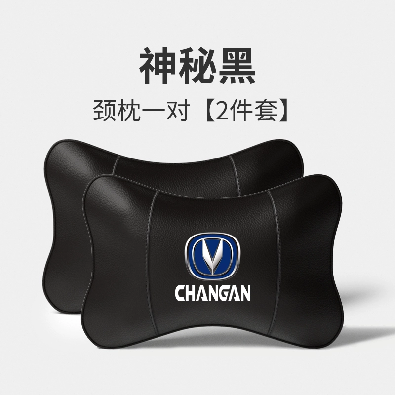 Tựa đầu ô tô Changan cs75/35/55/Auchan X5 đơn vị trọng lực Yidong cộng với gối cổ đặc biệt gối tựa đầu xe hơi 