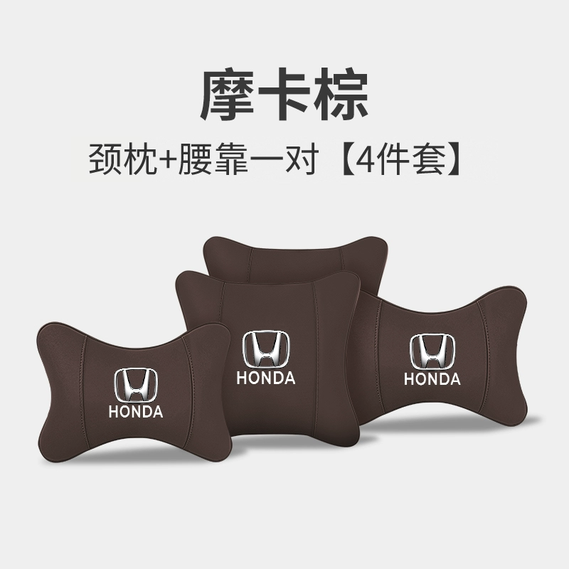 Đặc biệt sử dụng cho tựa đầu xe Honda crv Civic xrv Guandao Accord Lingpai Haoying Binzhi gối cổ xe hơi gối thắt lưng gối tựa đầu cao su non 