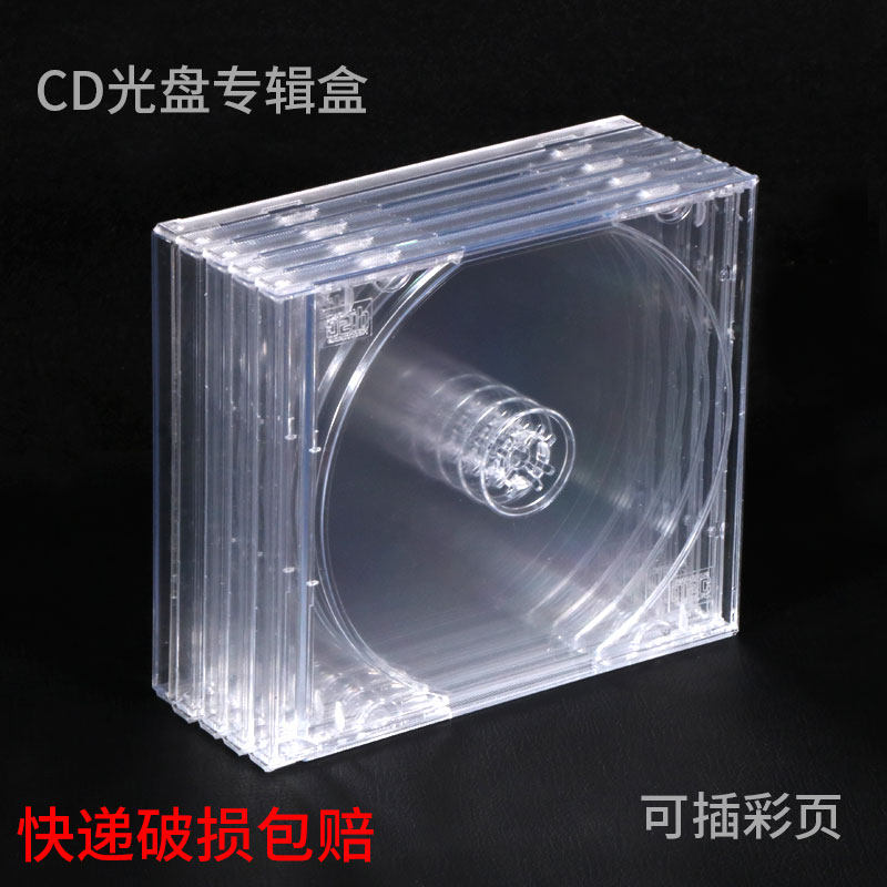 Thickened CD DISC BOX ALBUM BOX CD BOX TRANSPARENT CRYSTAL DVD COMPACT DISC PACKAGE HOUSING CONTAINING CASE SINGLE DISC DOUBLE DISC FIT STANDARD 12cm HARD PLASTIC ACRYLIC MATERIAL CAN BE INSERTED IN COLOUR PAGE-TAOBA