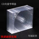 Thickened Cd Disc Case Album Box Cd Box Transparent Crystal Dvd Disc Packaging Shell Storage Box Single Disc Double Disc Standard 12cm Hard Plastic Acrylic Material Can Insert Color Pages