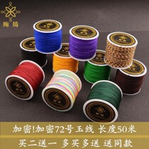 Encrypted Hand Woven 72 Jade Line 0 8mm Hand rope bracelet red rope DIY Preparation Material Five Color