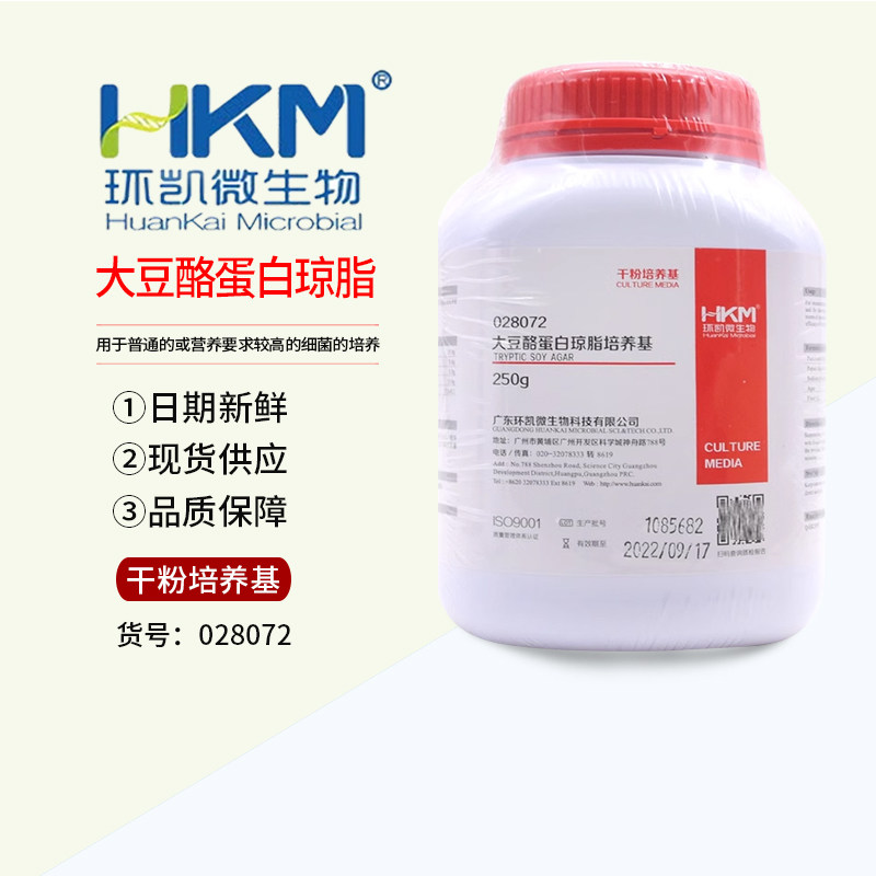 广东环凯 大豆酪蛋白琼脂培养基 TSA微生物干粉培养基028072