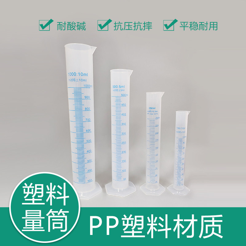 塑料带刻度量筒25/50/100/250/500/1000/2000ml厨房烘培毫升量杯