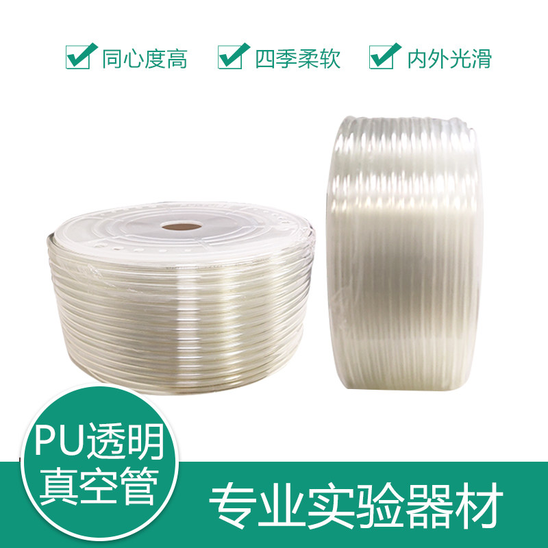 6.5*10mm PU真空管 透明真空导气管 配套本网店的抽滤瓶 真空泵