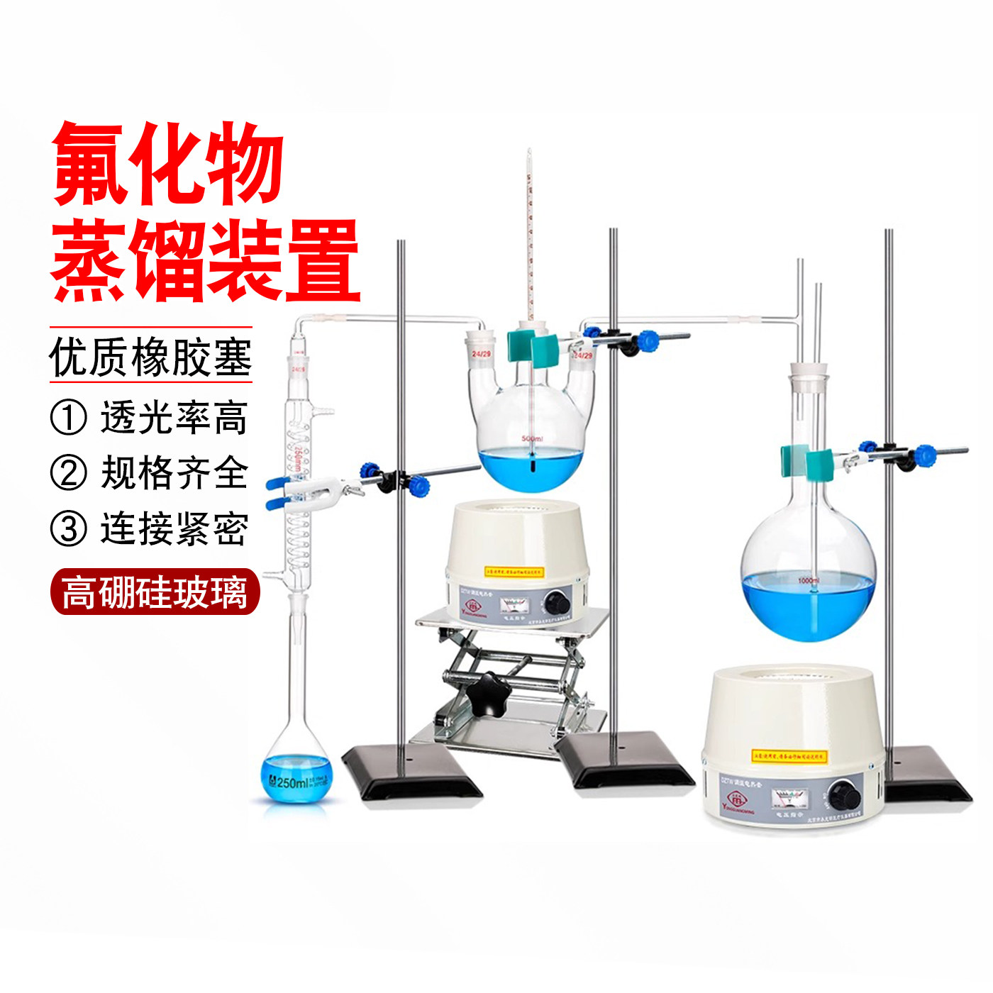 水质氟化物蒸馏装置废水中氟化物的测定氟试剂分光光度法离子选择