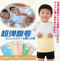 Japonais Baby Boy Pure Cotton Belly Belly Belly God Ware Baby Sleeping Warm Newborn Child Belly Giri Belly