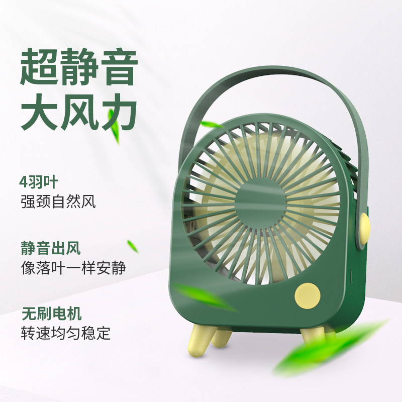 Desktop small fan mute office table USB fan student dormitory bedside charging electric fan big wind