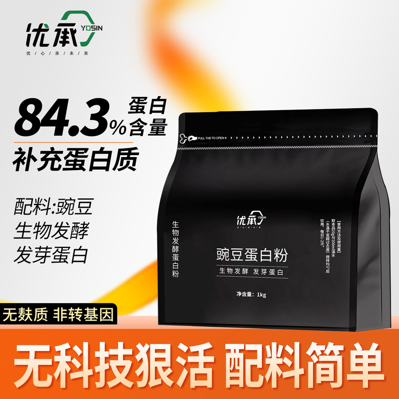 Youcheng Pea Pure Plant Protein Powder 500g Gluten-Free Low Allergenicity Vegetarian Hashimoto-Friendly for Middle-Aged and Elderly Adults Youcheng Pea Pure Plant Protein Powder 500g Gluten-Free Low Allergenicity Vegetarian Hashimoto-Friendly for Middle-Aged and Elderly Adults