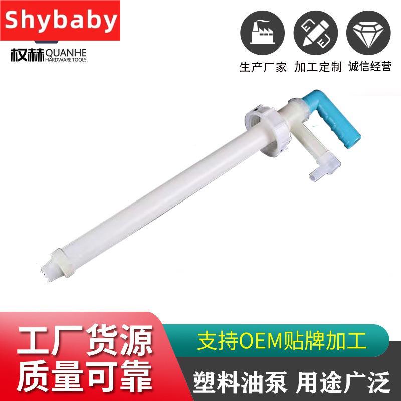 Liquid Distribution Vegetable Oil Multipurpose Manual Plastic Oil Suction Oil Instrumental Oil Pump Oil Suction Oil Suction Tubing Alcohol Siphon-Taobao