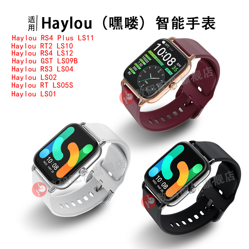 Haylou Rs4 Plus Watch Strap Ls11/10/12/09B/02/05S Silicone Replacement Wristband Heylou Rt2 Soft Rubber Waterproof Sports Bracelet Smartwatch2 Smart Watch Accessories