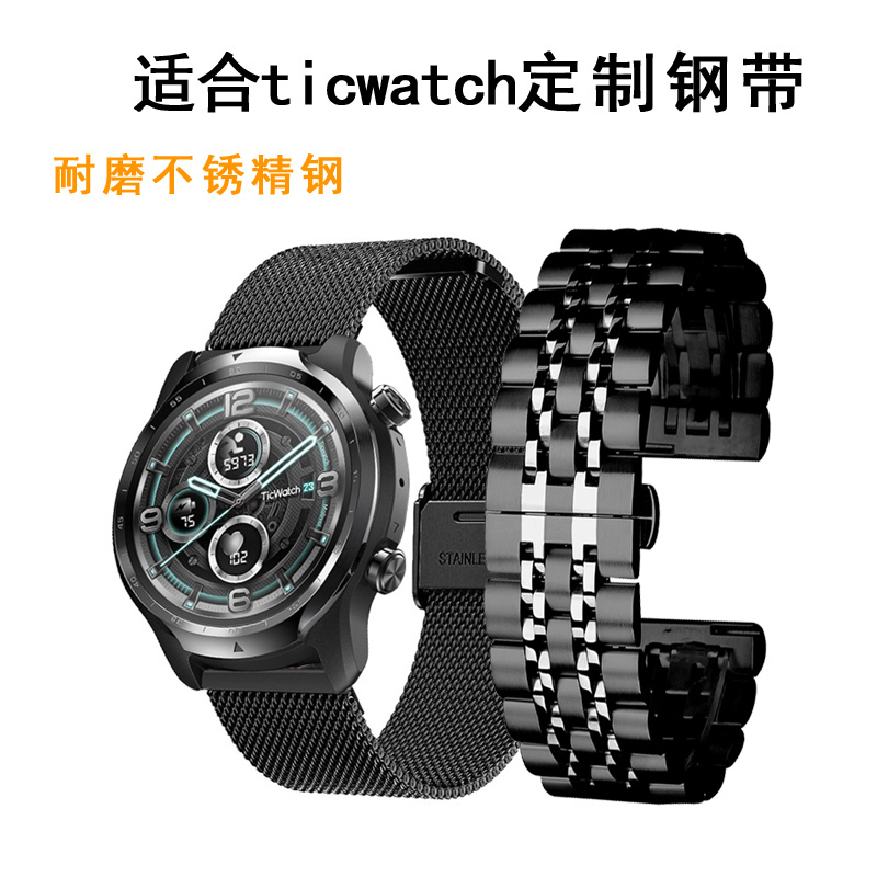 Suitable for Ticwatch Pro 3 Watch Strap, Ticwatch Pro X Smart Sports 4g Watch Wristband, Metal Stainless Steel Replacement Strap, Gth Milan Breathable Mesh Stainless Steel Watch Chain