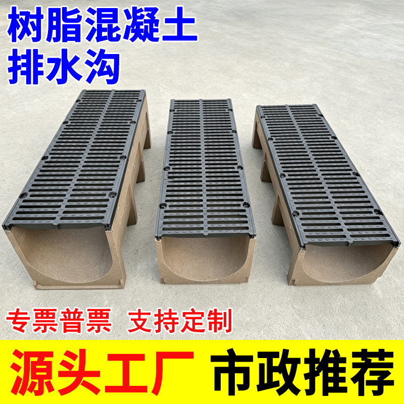 Resin Concrete Drainage Ditch Linear Gap-Type U-Shaped Drainage Channel Load-Bearing Engineering Bridge Integrated Type D400