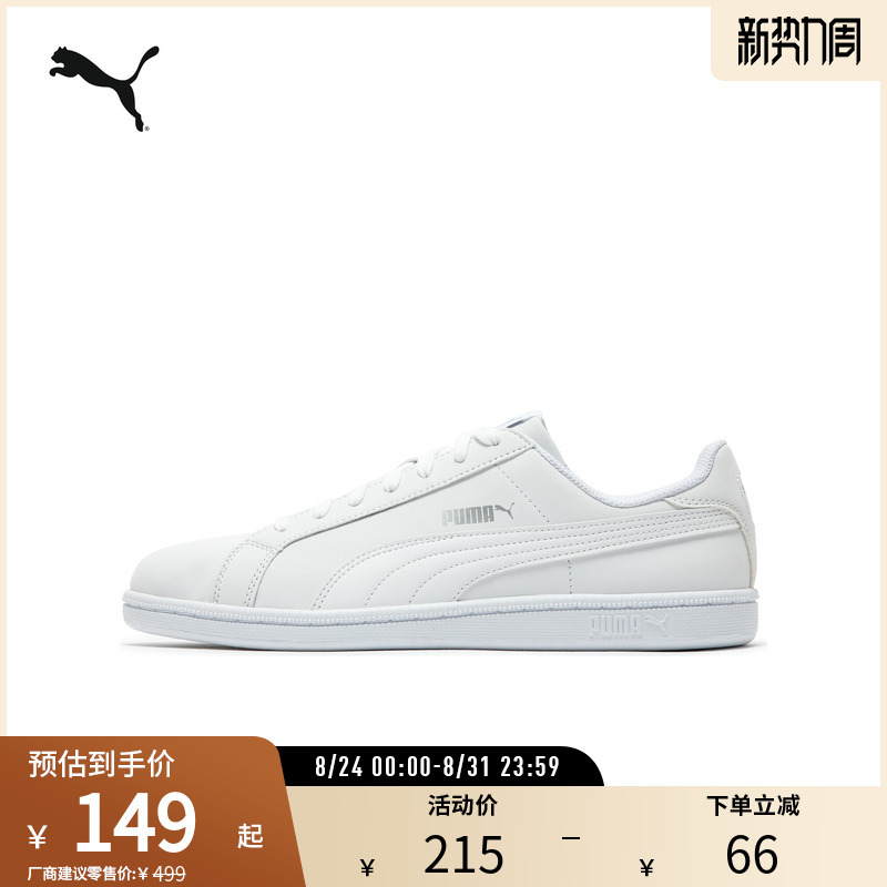 Sports Sneakers Smash Men's and Women's Low-Top Classic Retro White Shoes 356753 Puma Official Outlet