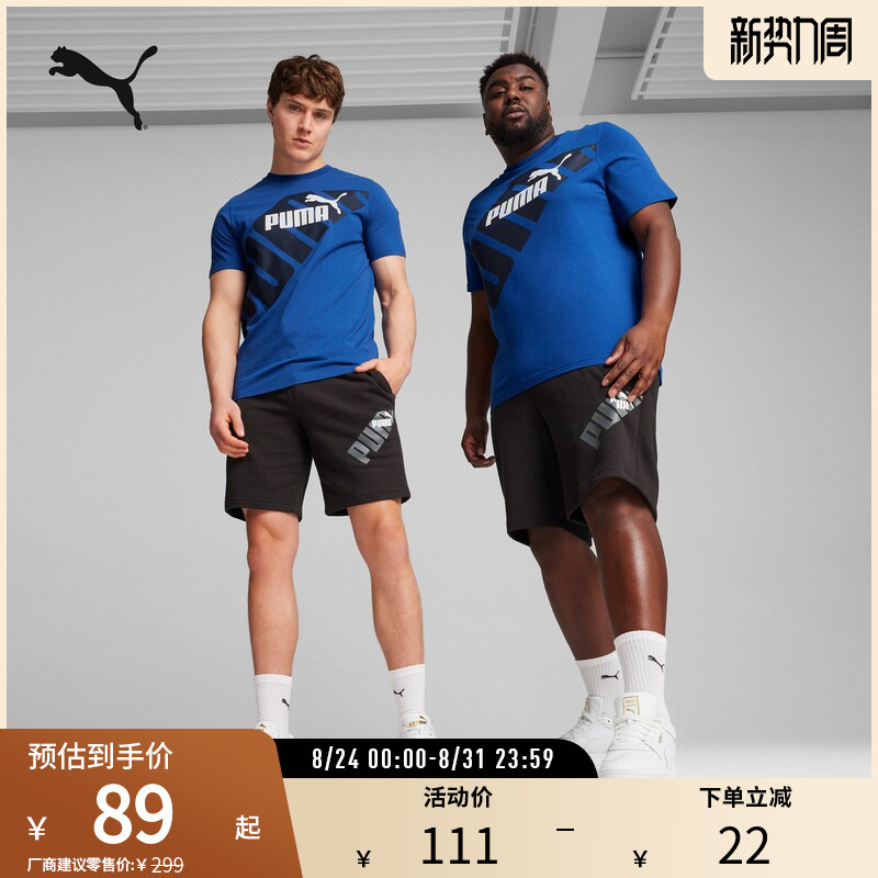 Loose Running Fitness Sports Shorts for Men, Printed Casual Five-Point Shorts 681260 Puma Official Outlet Loose Running Fitness Sports Shorts for Men, Printed Casual Five-Point Shorts 681260 Puma Official Outlet