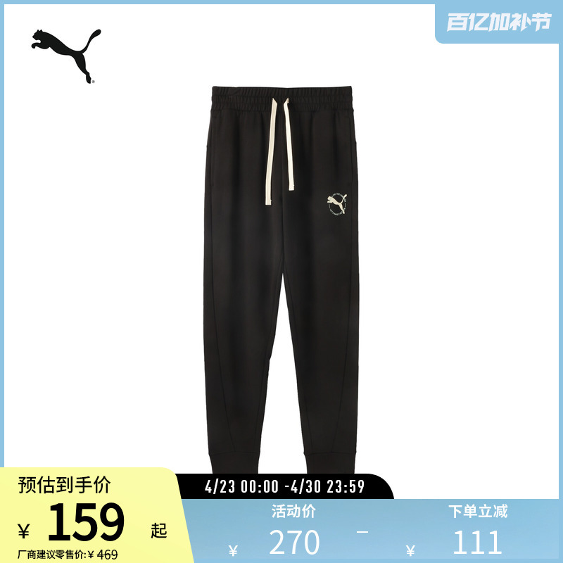 Running Fitness Sports Pants Men's Loose Drawstring Casual Pants Sweatpants 686369 Puma Official Outlet