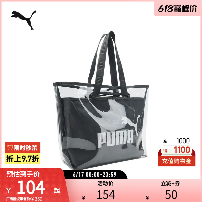 Sports Bag Women's Casual Double-Layer Printed Transparent Tote Bag 076116Puma Official Outlet
