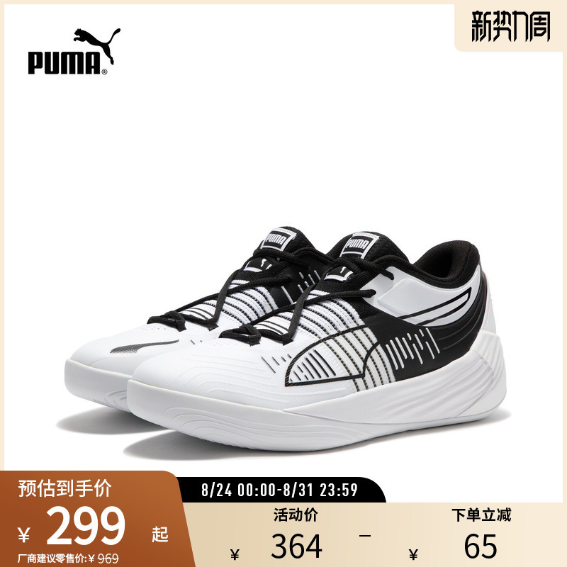 Cushioning and Anti-Slip Practical Basketball Shoes Fusion Nitro Men's Sports Shoes 376639 Puma Official Outlet