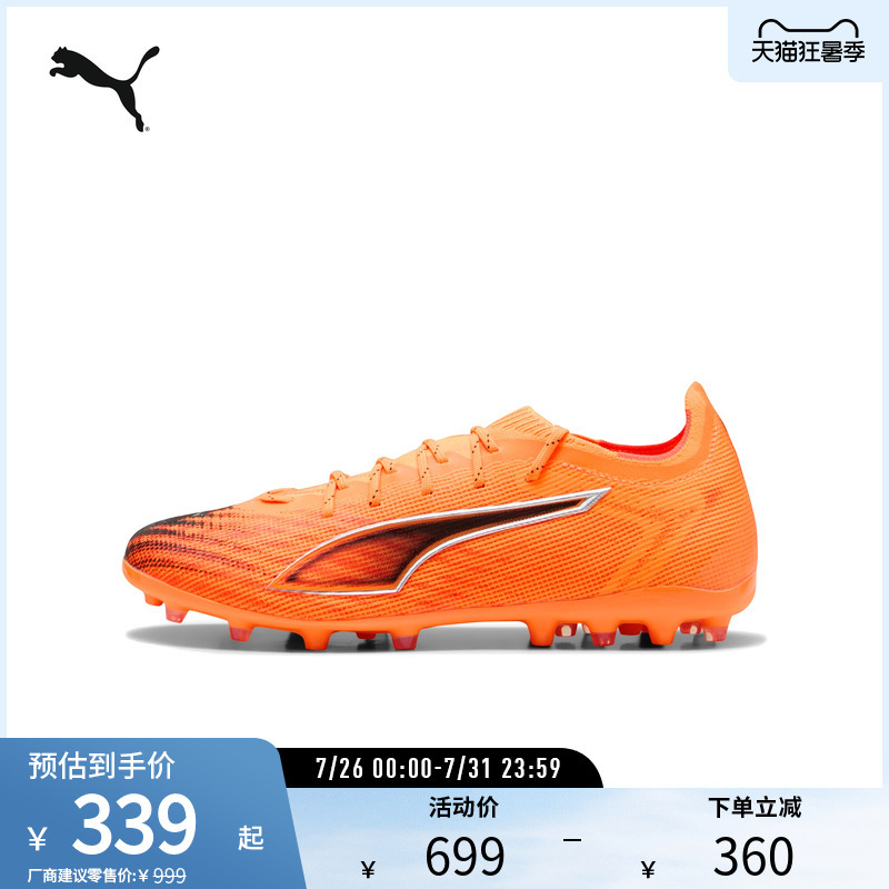 Puma Men's and Women's Same Style Artificial Turf Football Shoes with Short Spikes Ultra 6 Pro Mg 108554 Puma Men's and Women's Same Style Artificial Turf Football Shoes with Short Spikes Ultra 6 Pro Mg 108554