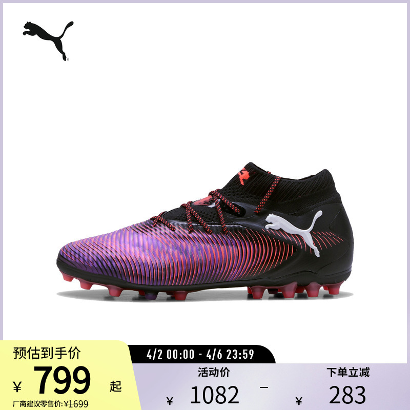 Short Spike Football Sneakers Future Men's and Women's Artificial Turf Cleats 108359 Puma Official Outlet