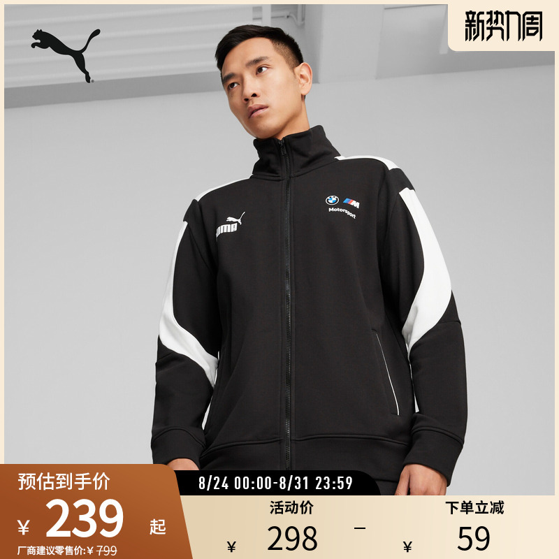 Bmw Racing Series Jacket Men's Casual Color Block Zipper Jacket 624137 Puma Official Outlet