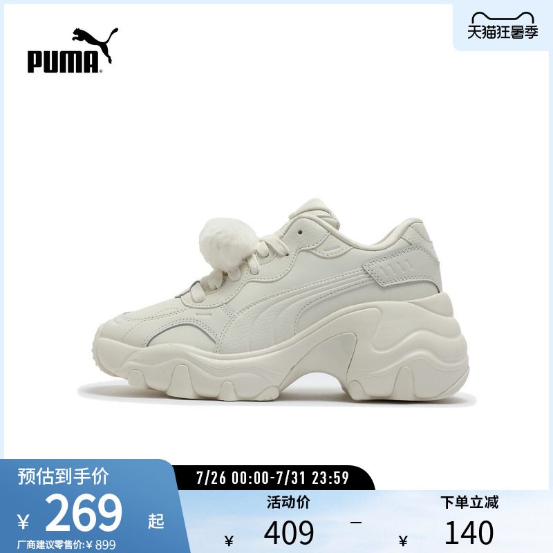 Pulsar Wedge Women's Cute Retro Casual Shoes with Pom-Pom Thick Soles 400977 Puma Outlet