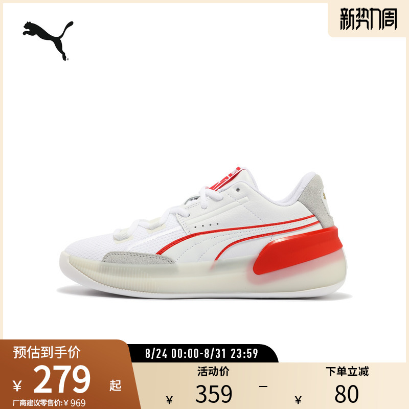 Practical Basketball Shoes Clyde Hardwood Men's and Women's Cushioning Anti-Slip Sports Shoes 311900 Puma Puma Outlet Practical Basketball Shoes Clyde Hardwood Men's and Women's Cushioning Anti-Slip Sports Shoes 311900 Puma Puma Outlet