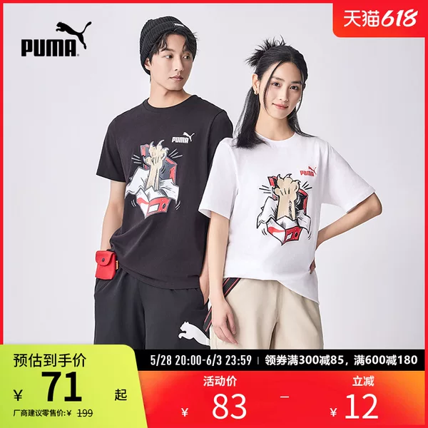 Товары от PUMA官方outlet店