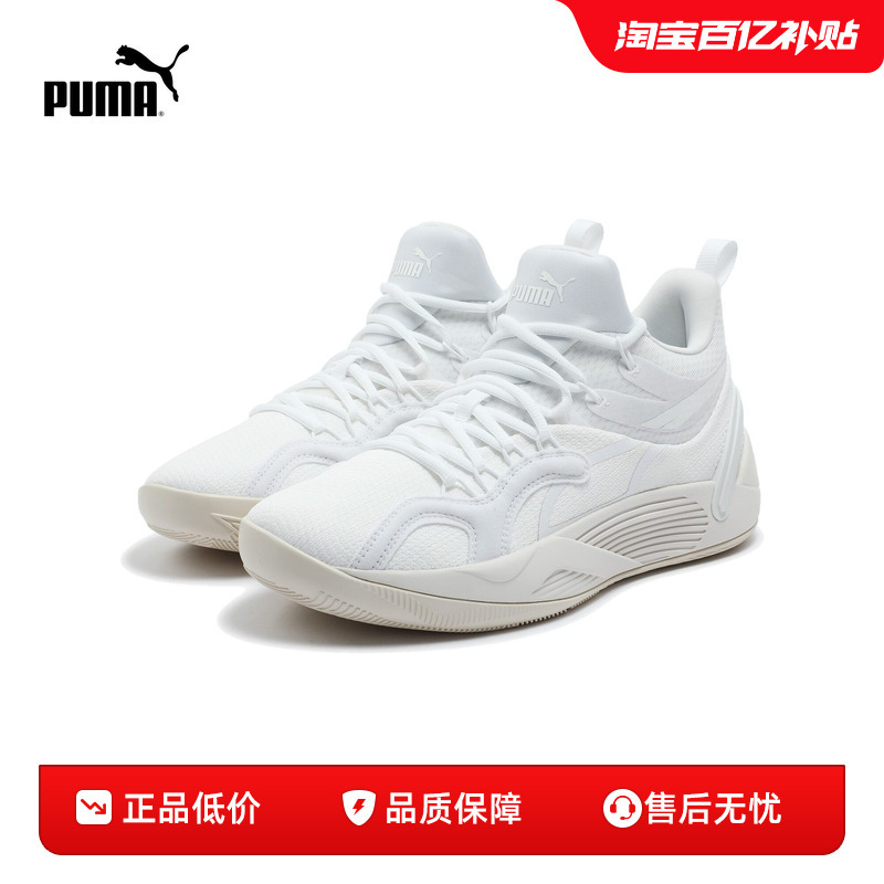 Shock-Absorbing Non-Slip Basketball Shoes Trc Men's and Women's Simple Solid Color Sports Shoes 378275 Puma Official Outlet Shock-Absorbing Non-Slip Basketball Shoes Trc Men's and Women's Simple Solid Color Sports Shoes 378275 Puma Official Outlet