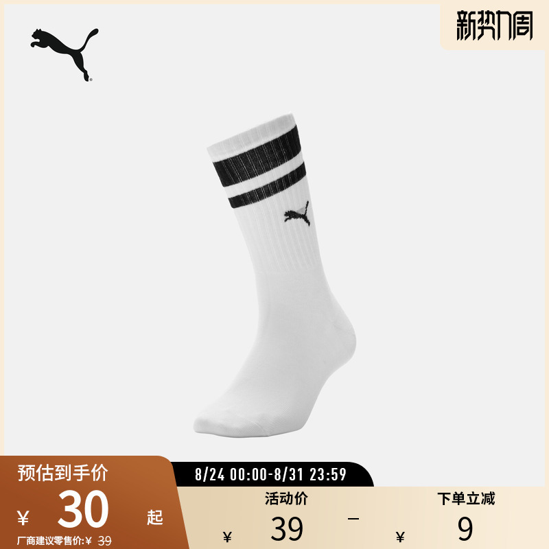 Sweat-Absorbent and Breathable Basketball Running Training 1 Pair of Cotton Socks Mid-Socks Sports Socks 907012Puma Official Outlet