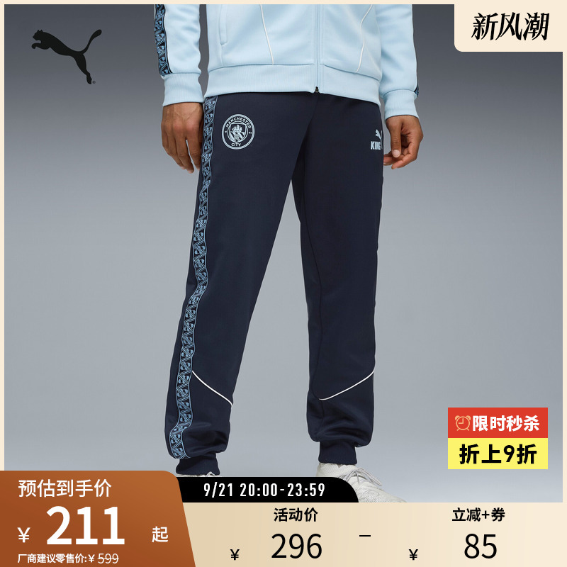 Manchester City Moisture-Wicking Quick-Dry Drawstring Pants Unisex Sports Training Sweatpants 782174 Puma Official Outlet