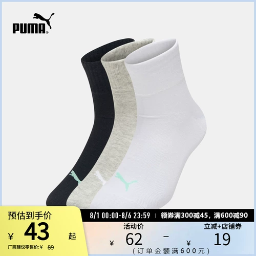 Puma, дышащие баскетбольные носки подходит для мужчин и женщин для тренировок, впитывают пот и запах, для бега