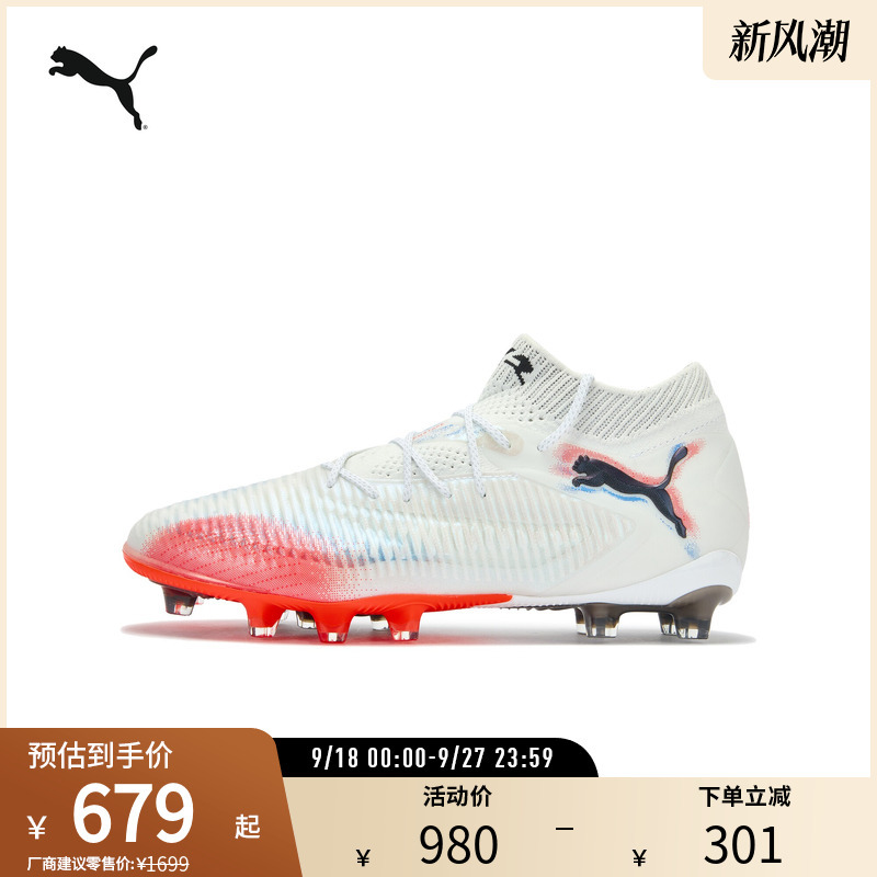 Artificial Turf Football Shoes Future 8 Ultimate Men's and Women's Spikes 108582 Puma Puma Outlet