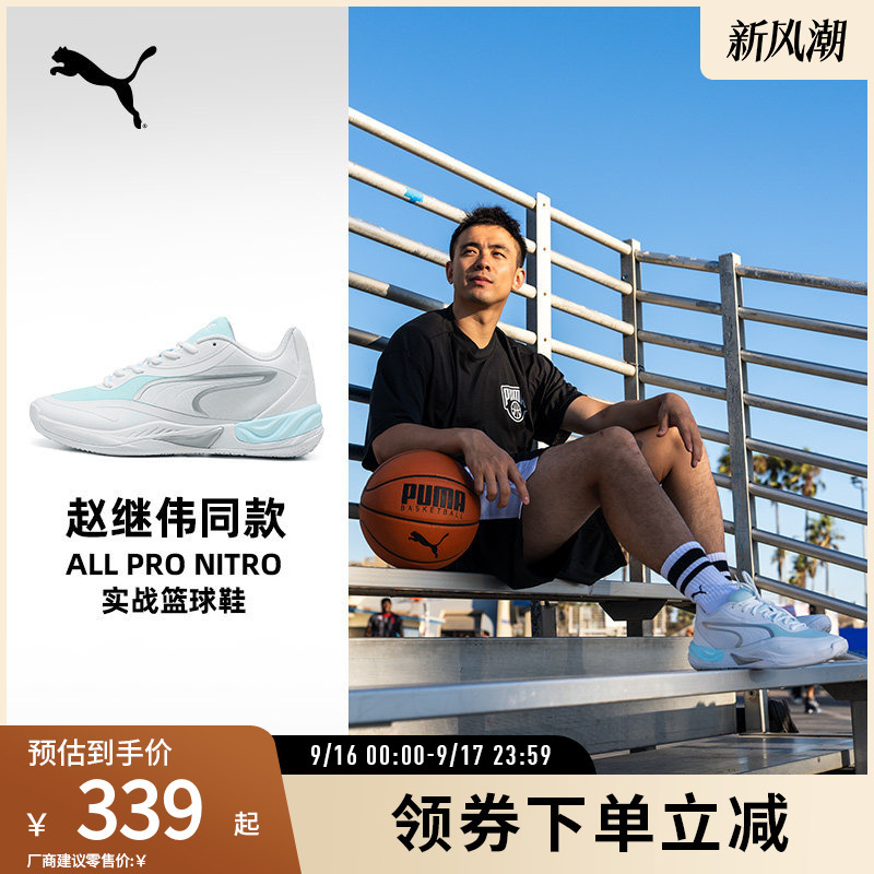 Cushioning and Anti-Slip Basketball Shoes All-Pro Nitro ™ Men's and Women's Sports Shoes 312374 Puma Puma Outlet