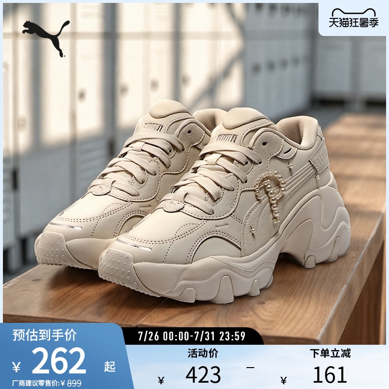 Retro Casual Shoes Pulsar Wedge Women's Thick-Soled Pearl Dad Shoes 402239 Puma Official Outlet