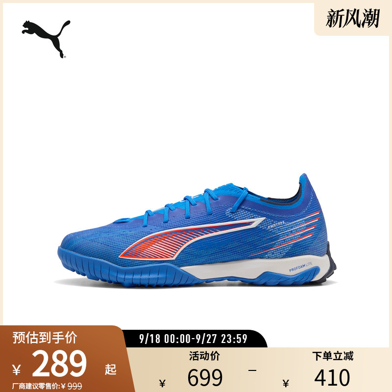 Artificial Turf Football Shoes Ultra 6 Pro Men's and Women's Rubber Spikes 108549 Puma Official Outlet