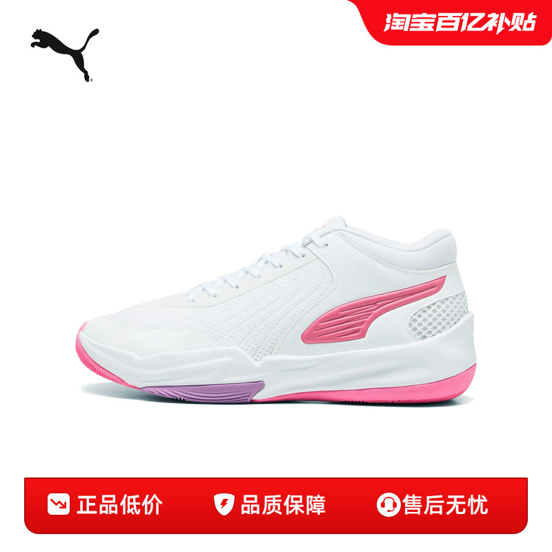 Puma Men's and Women's Cushioning, Non-Slip, Breathable Mesh Mid-Top Basketball Shoes Court Pro 2 312516
