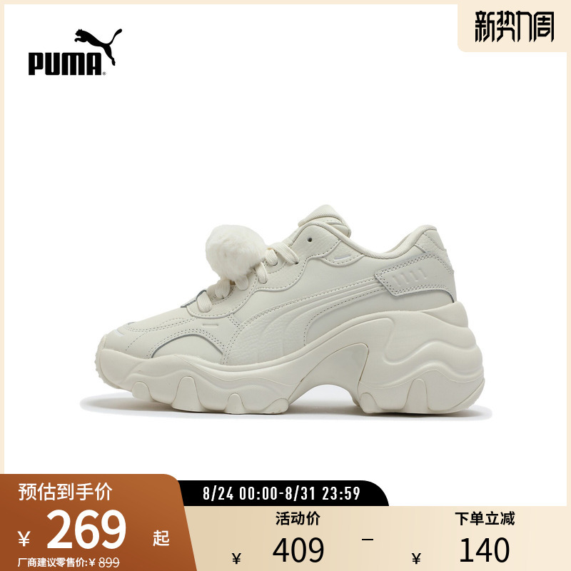 Pulsar Wedge Women's Cute Retro Casual Shoes with Pom-Pom Thick Soles 400977 Puma Outlet