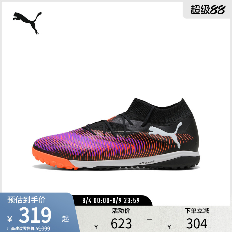Cushioning Lightweight Frisbee Training Football Shoes Future Men's and Women's Support Sports Shoes 108366 Puma Puma Outlet Cushioning Lightweight Frisbee Training Football Shoes Future Men's and Women's Support Sports Shoes 108366 Puma Puma Outlet