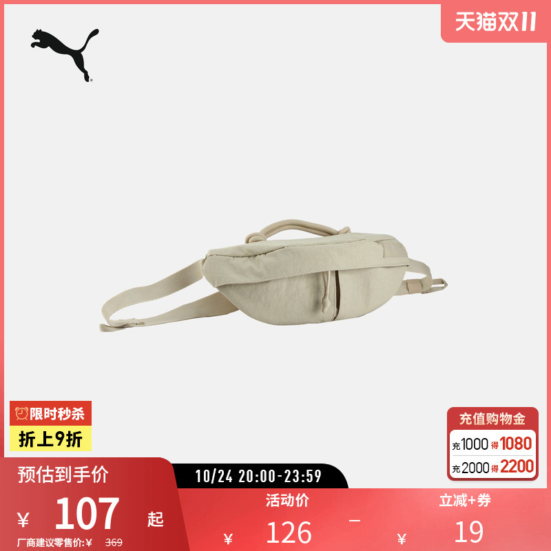 Commuting Travel Phone and Document Storage Waist Bag Mini Chest Bag 090395 Puma Official Outlet