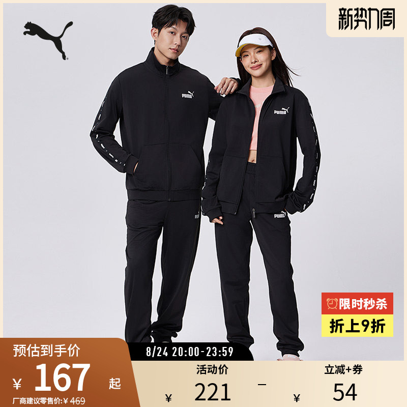 Classic Sports Style Suit for Men and Women, Lightweight Stand-Up Collar Casual Long Pants Jacket 849543 Puma Official Outlet