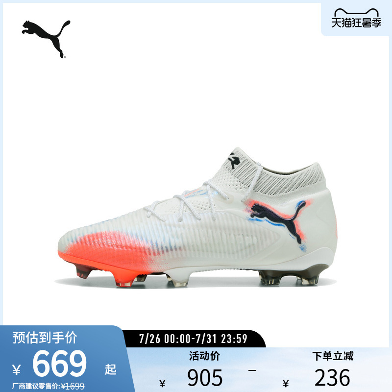 Puma Unisex Natural Turf Soccer Shoes Future 8 Ultimate 108581 Puma Unisex Natural Turf Soccer Shoes Future 8 Ultimate 108581