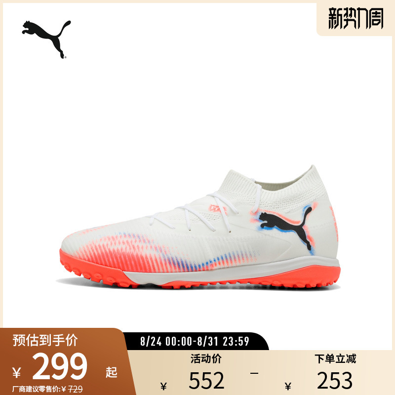 Football Training Sneakers Future Men's and Women's Artificial Turf Spikes 108597 Puma Official Outlet